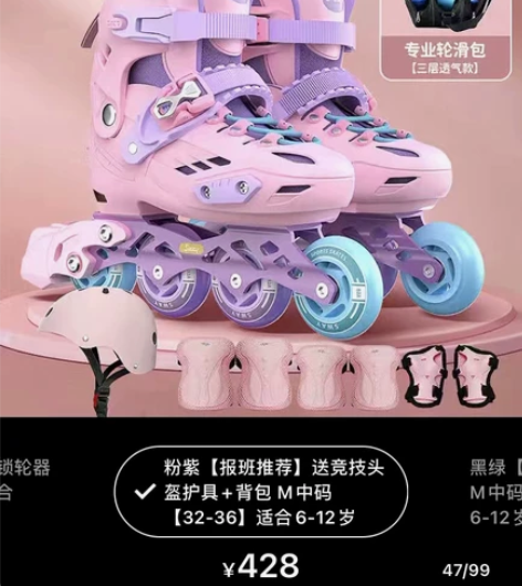 全新斯威儿童滑冰鞋,粉紫鸳鸯礼盒装,s码2...