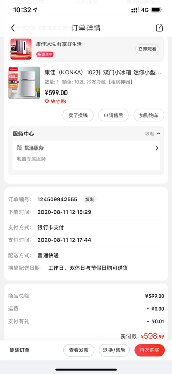 急出!!!!!康佳(KONKA)102升 ...