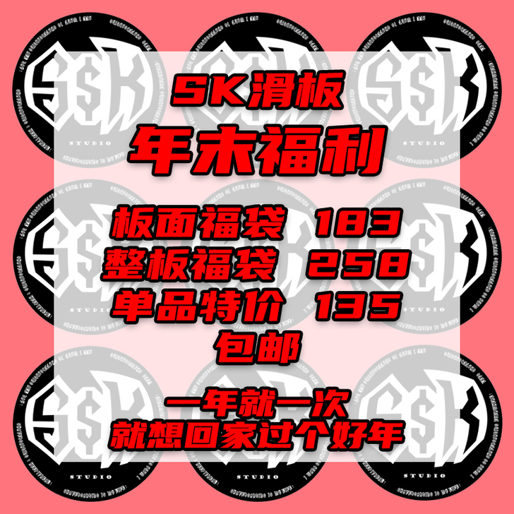 bdskateco 滑板
