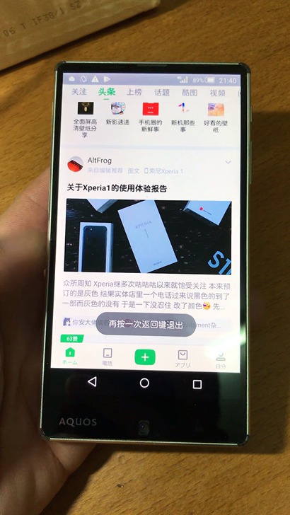 夏普502sh