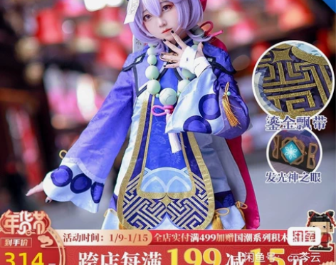 二手出次元依原神七七cos服大全套m码 外...