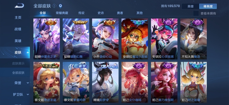 卖号,退游,大部分都是法师辅助的皮肤,限定...