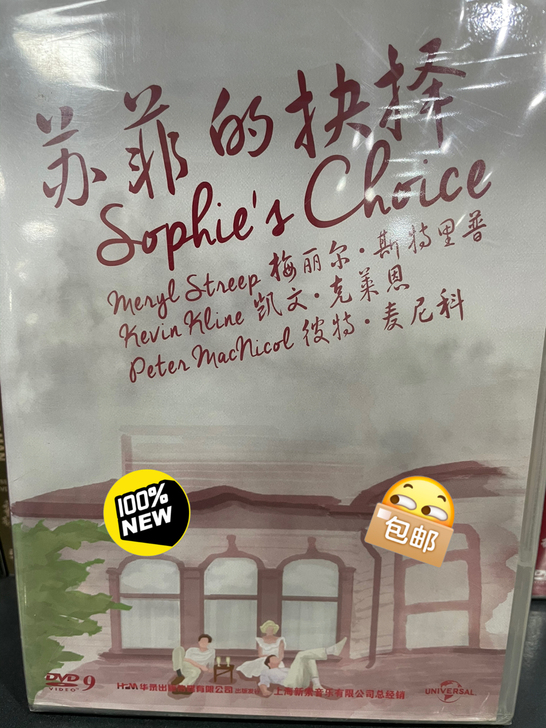 经典影片-苏菲的世界,全新未拆封,正版包邮...