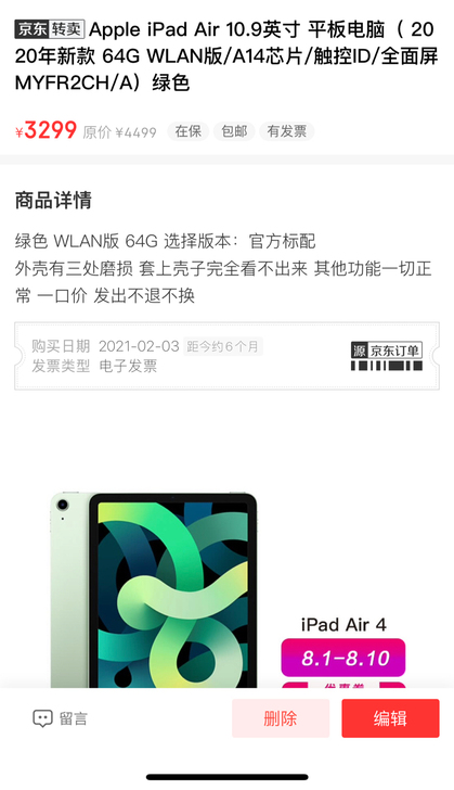 Apple Ipad Air4 10.9英...