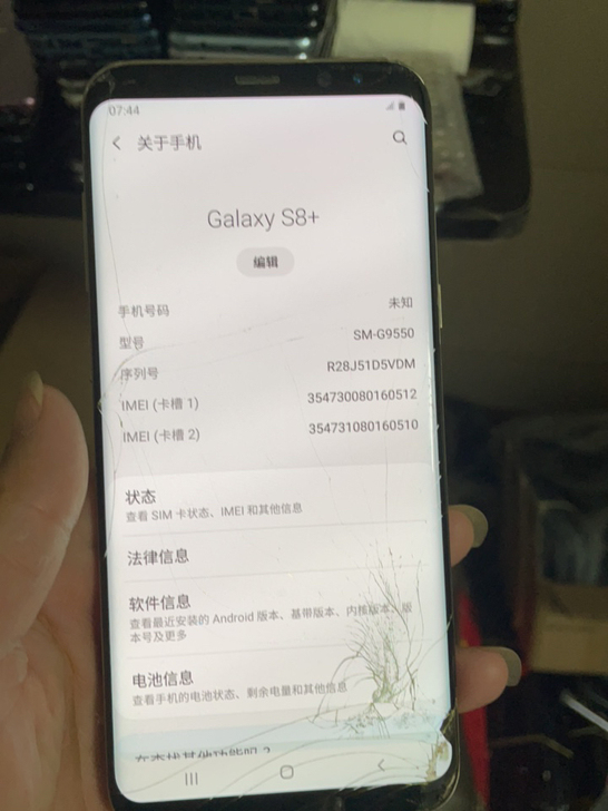 三星S8+