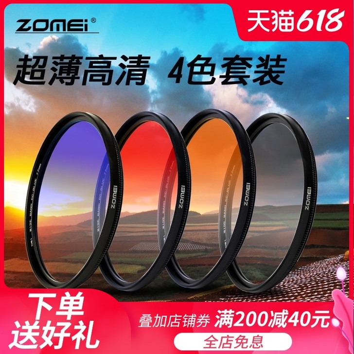 ZoMei 滤镜