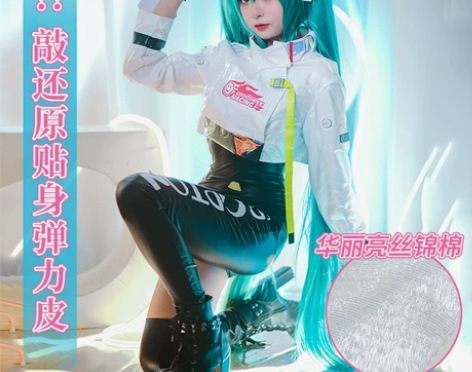 二月境 初音未来cos服赛车初音2022....