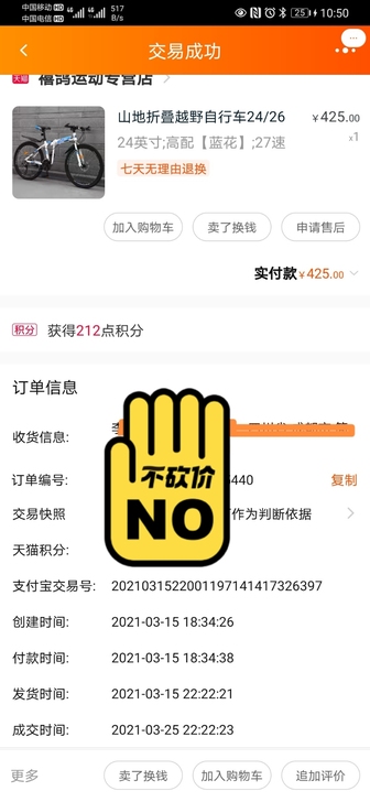 明旭 山地自行车,24英寸,27速,可折叠。