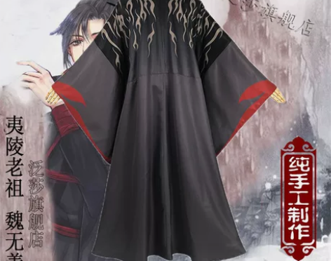 魔道祖师夷陵老祖cos服 非u家 有陈情无...