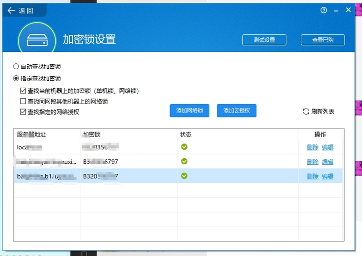 D版gld5.0以及6.0网络锁服务!