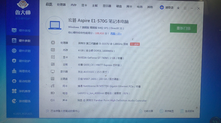 宏基笔记本，i5-3代处理器，240G固态...