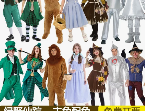 绿野仙踪话剧演出衣服桃乐茜 狮子 银色铁皮...