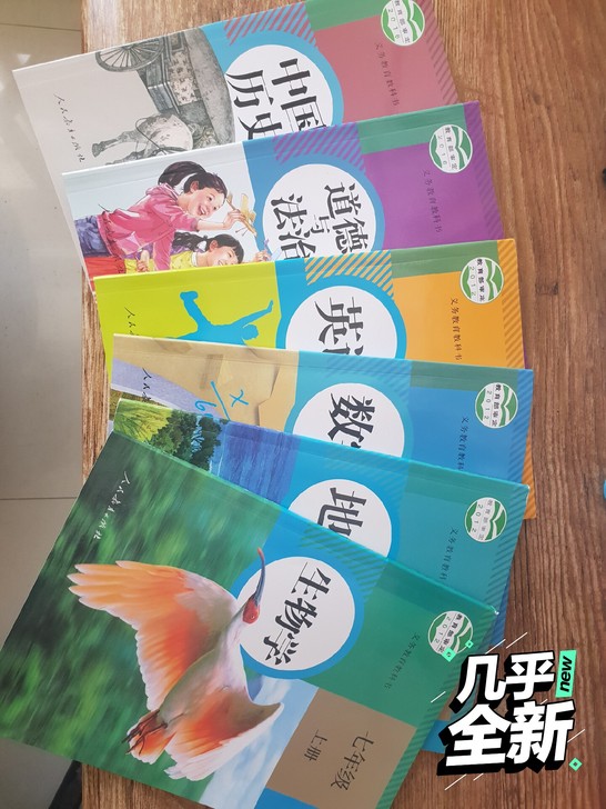 七年级上册数学,英语,生物,地理,历史,道...