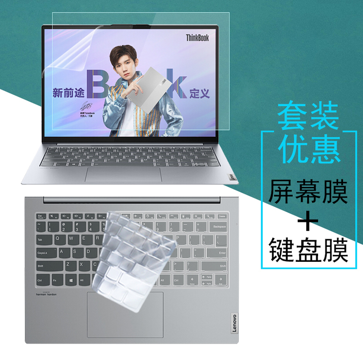 自由光 笔记本键盘保护膜