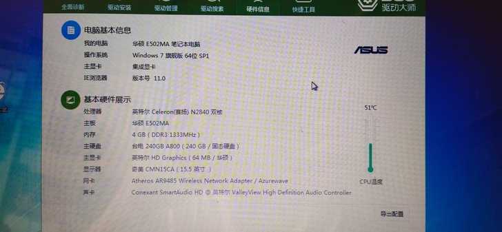 华硕笔记本白色15.6寸屏,一手美女用的