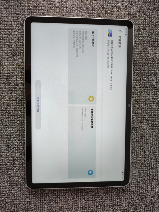 荣耀v6 6+128Gwifi版本平板准新机