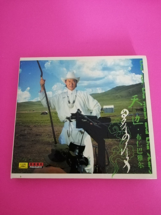 布仁巴雅尔   天边   DSD版/金碟 ...