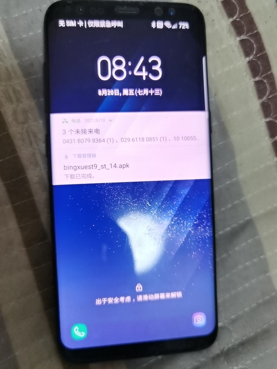 三星s8