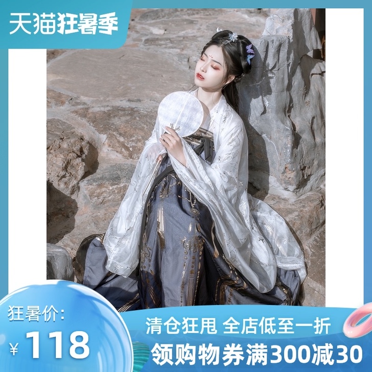 艺缕黑白色汉服 全新仅拆