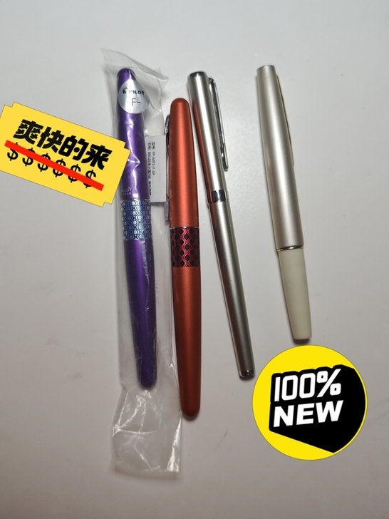 空中毕业了钢笔换金尖 ，以前钢尖的全低价抛。