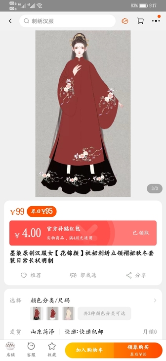 仅试穿，未出门。打算退坑了，吊牌被我剪了，...