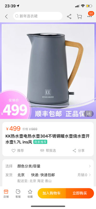复古电热水壶KK全新电水壶