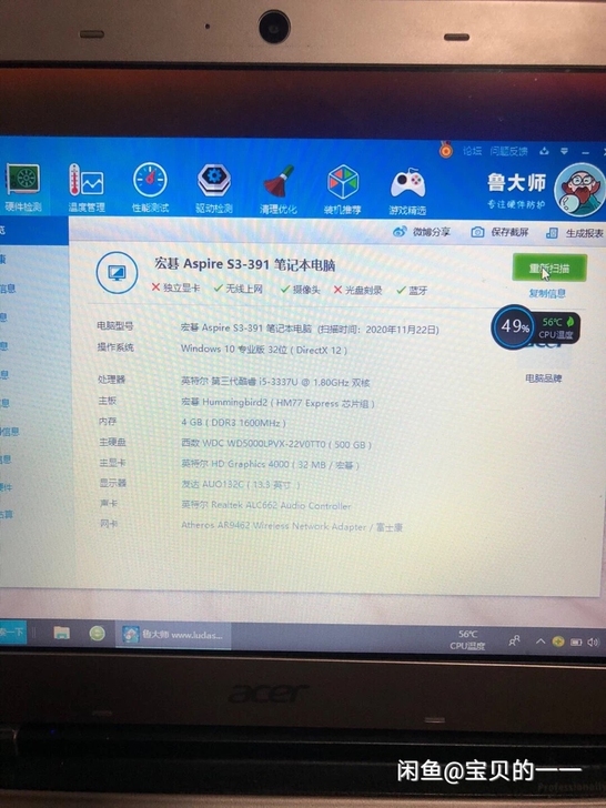 acer Aspire S3笔记本电脑