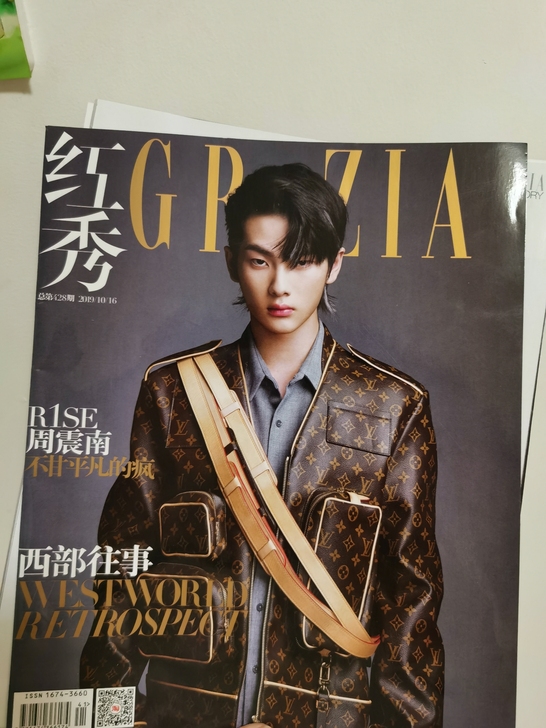 出周震南封面红秀杂志切页六张+封面