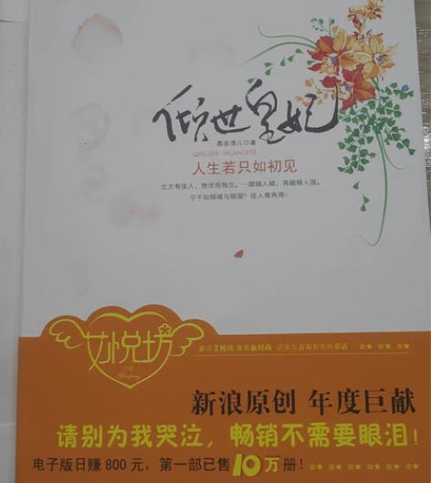 全新小说,散文,包邮十元一本,共六本。 感...