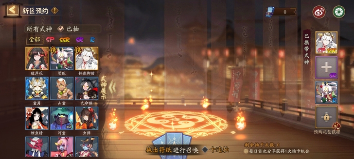阴阳师yys新区绘世之卷预约 铃鹿+彼岸...