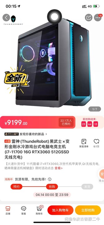 4000高价收一台雷神黑武士11700 无...