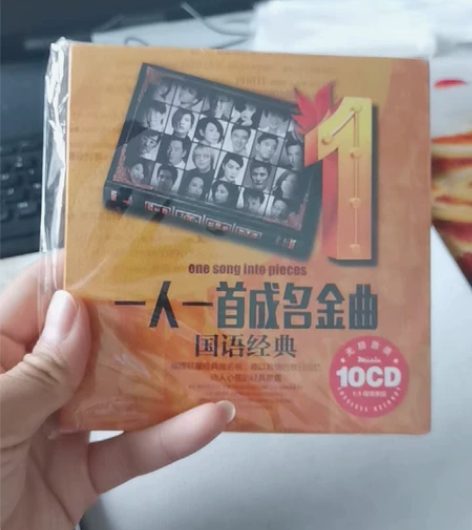 正版一人一首成名曲cd碟片  车载cd经典...