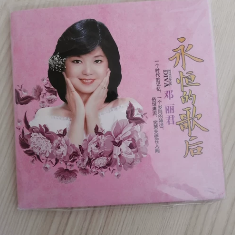 邓丽君cd正版唱片 经典老歌专辑  汽车载...