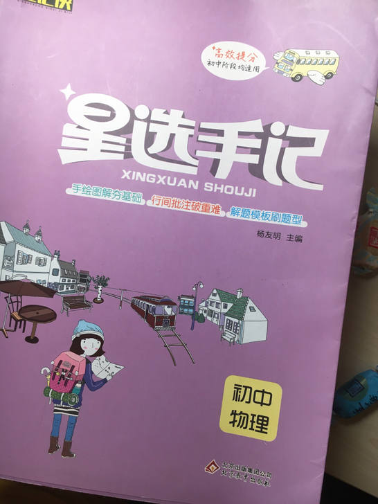 包不包邮可私聊，这本一个字都没动过，连名字...