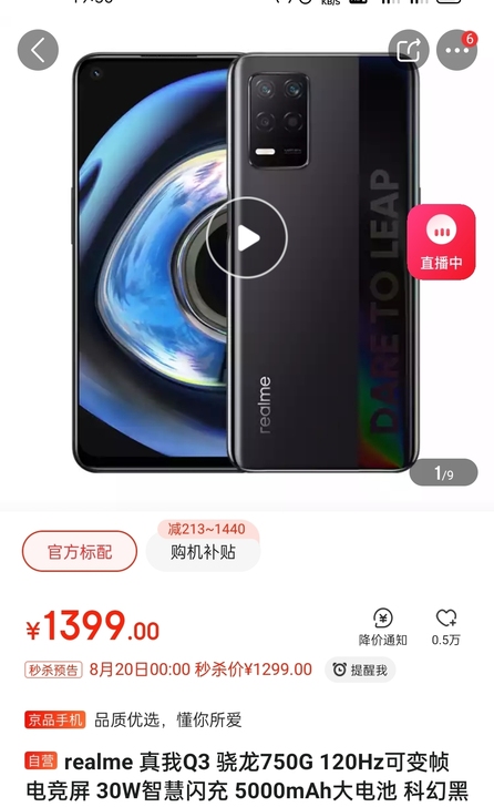 oppo旗下真我手机。前后都贴了膜使用的。...