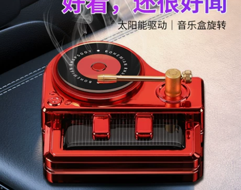 汽车太阳能车载摆件自动旋转香香水
