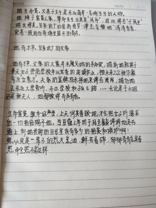长期手抄,帮写,