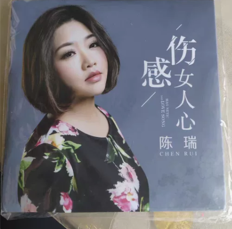 陈瑞汽车载cd碟片   正版专辑经典老歌 ...