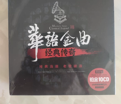正版cd碟片 高音质国语经典歌曲 无损歌...