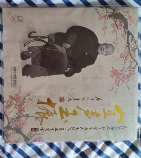 金万昌先生的唱片。黑胶。全新。未拆封。 感...
