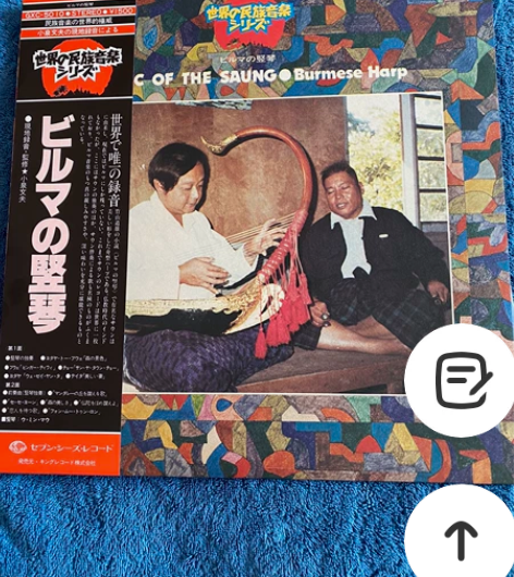 世界民族音乐 小泉文夫の現地録音 Musi...