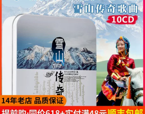 正版草原歌曲车载cd民歌降央卓玛发烧黑胶唱...