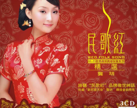 龚玥民歌发烧黑胶cd3碟装无损黑胶，经典民...