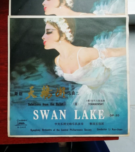 黑胶唱片33转。黑胶78。前苏联作曲家柴可...