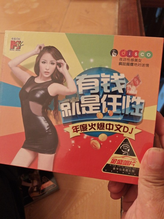 全新未拆封港台迪厅蹦迪专用舞曲DJ光盘vc...