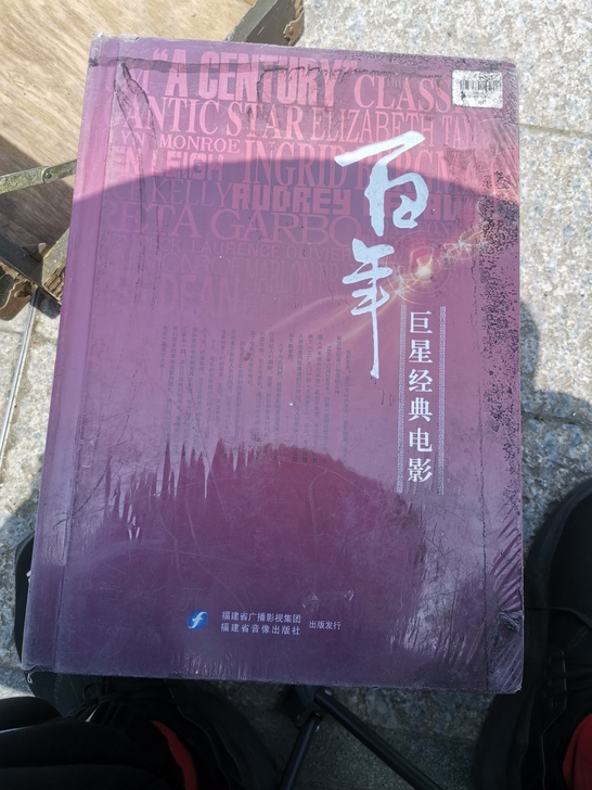 百年巨星经典电影128部电影128部，比较...