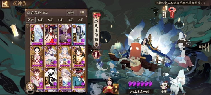 阴阳师账号，彼世之花，斗技打打可上八段，逢...