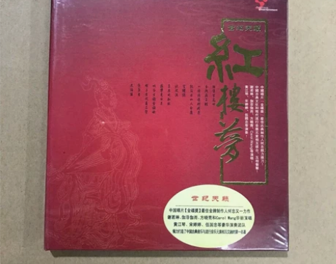 原装全新 伍国忠 黄江琴 伽菲珈而 世纪天...