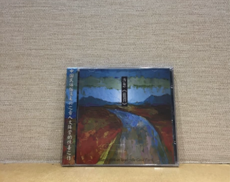 正版唱片 沙葱值得 CD 专辑 阁楼唱片 ...
