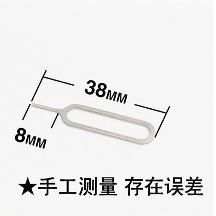 手机插卡针,发14个。加送盒子。